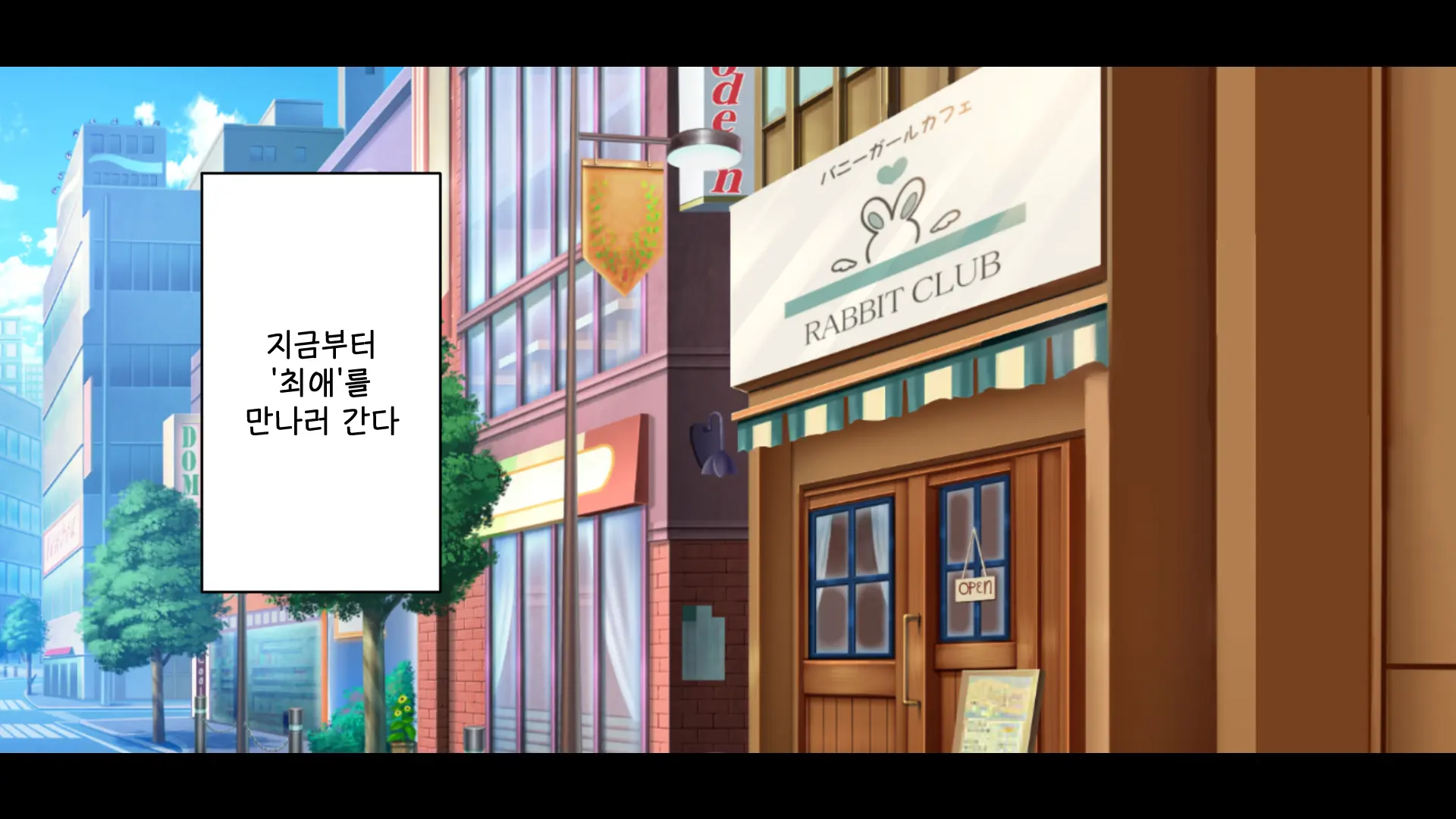 Youkoso! Bunny Girl Cafe E ~Inran Choukyou Tanetsuke Noukou Koubi Hen~ | 어서오세요! 바니걸 카페에 ~음란 조교・씨뿌리기 농후 교미편~